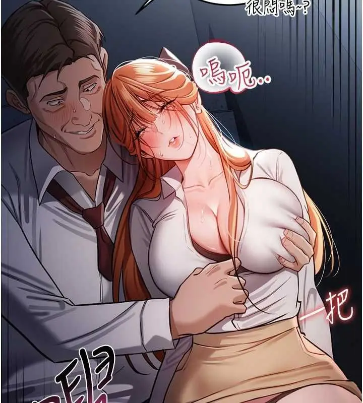 漫画《借妻条约》第57话第156张图