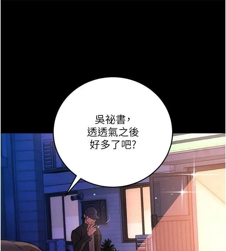 漫画《借妻条约》第57话第161张图