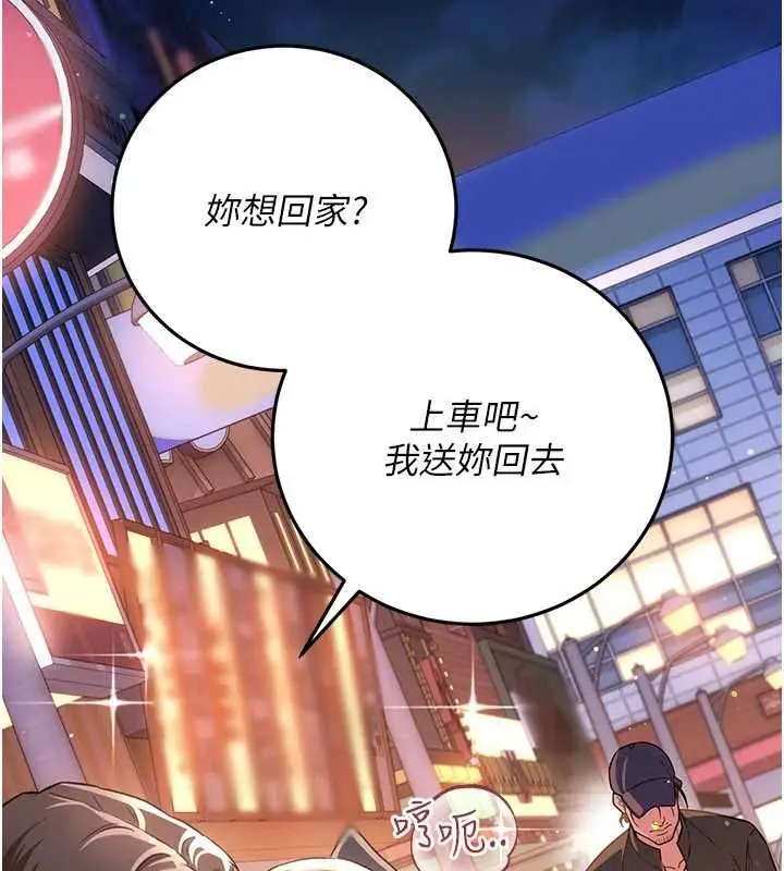 漫画《借妻条约》第57话第164张图