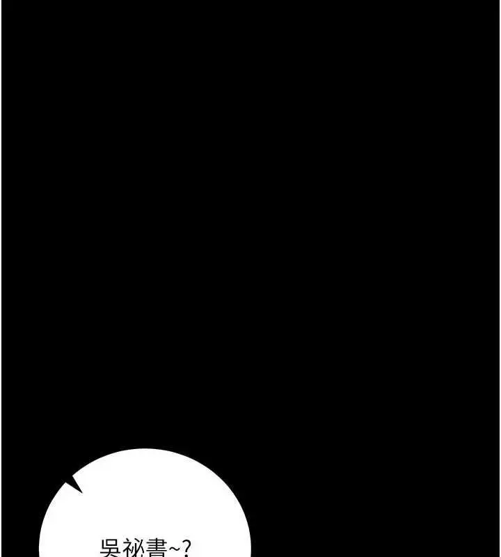 漫画《借妻条约》第57话第167张图