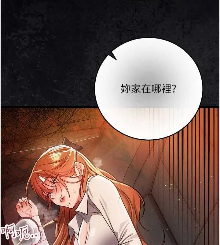 漫画《借妻条约》第57话第169张图