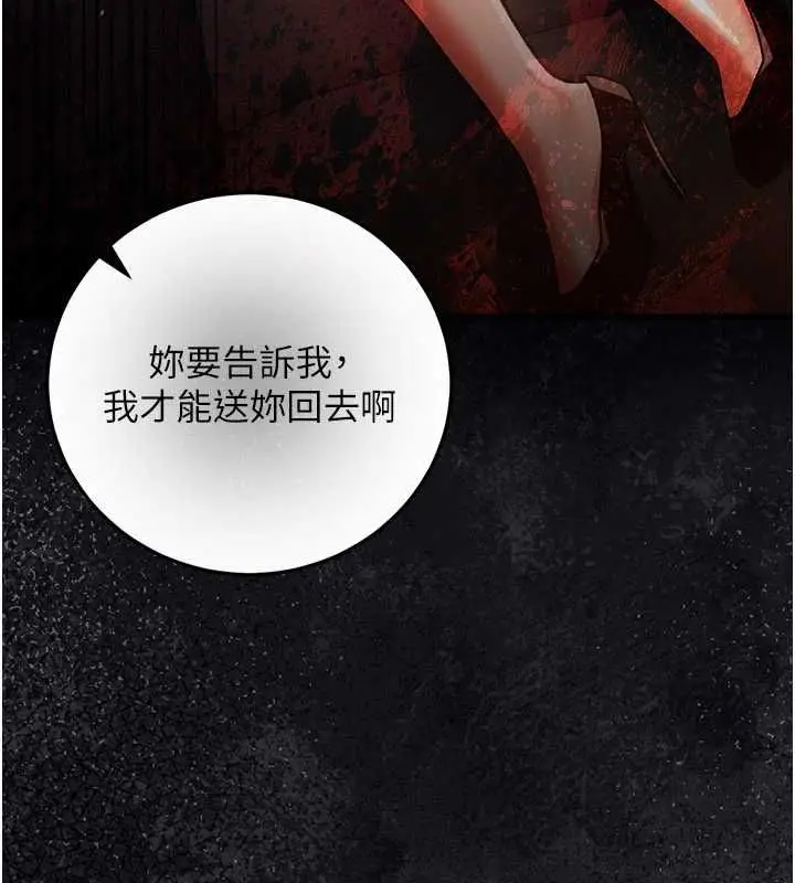 漫画《借妻条约》第57话第171张图
