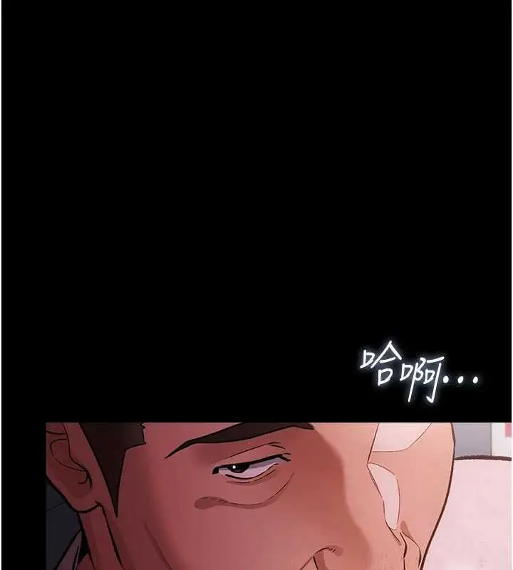 漫画《借妻条约》第57话第18张图