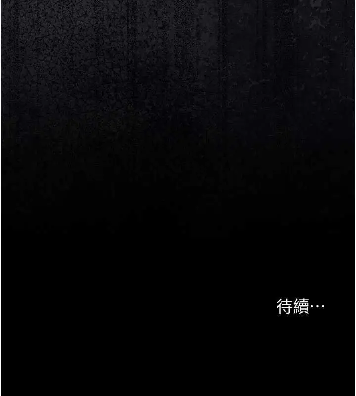 漫画《借妻条约》第57话第180张图
