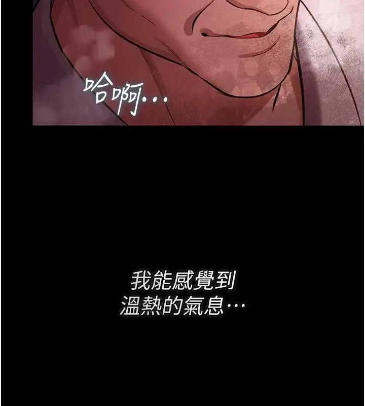 漫画《借妻条约》第57话第19张图