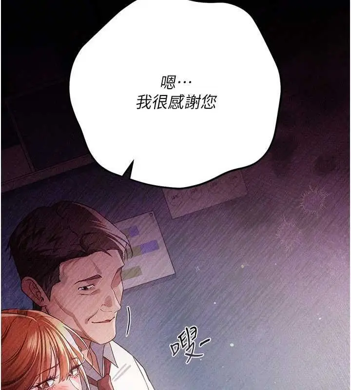 漫画《借妻条约》第57话第2张图