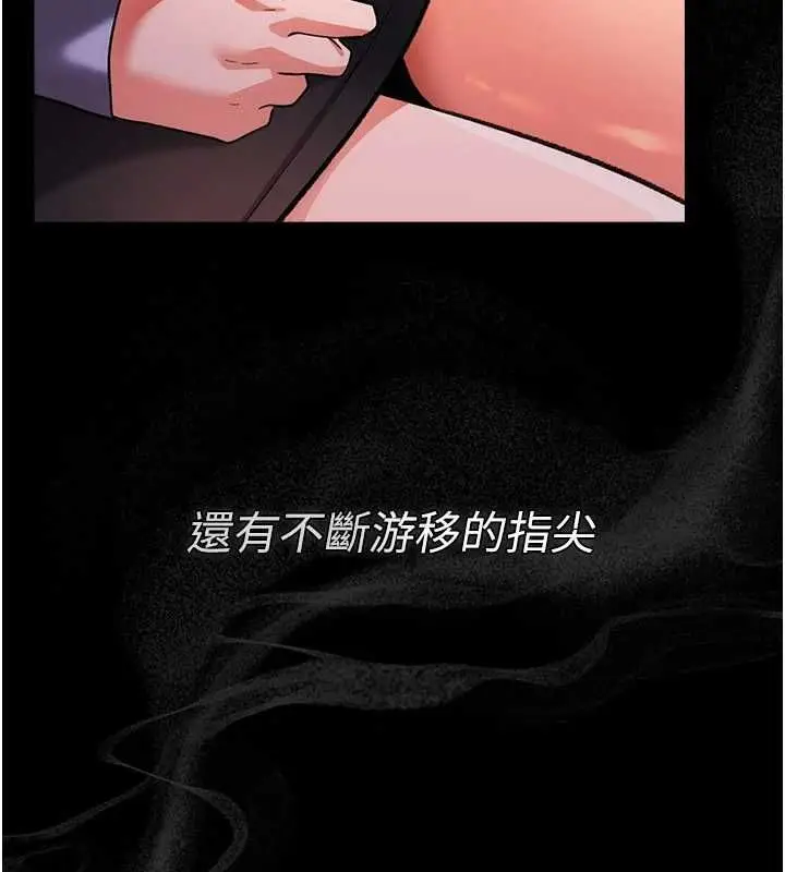 漫画《借妻条约》第57话第21张图