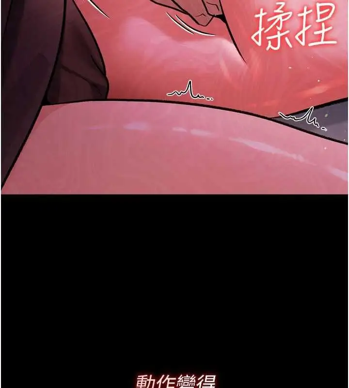 漫画《借妻条约》第57话第25张图