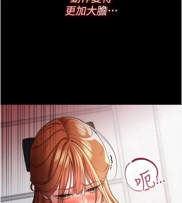 漫画《借妻条约》第57话第26张图