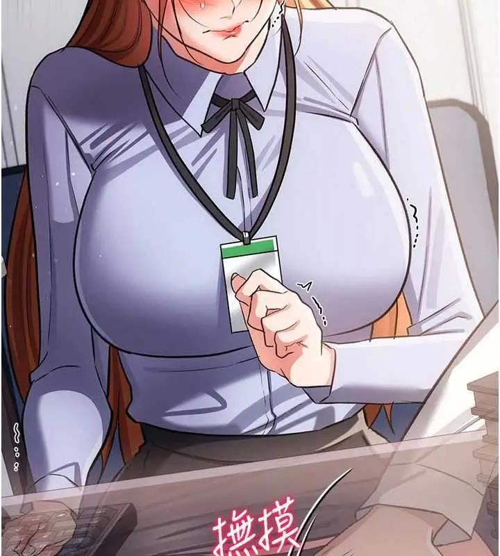 漫画《借妻条约》第57话第27张图
