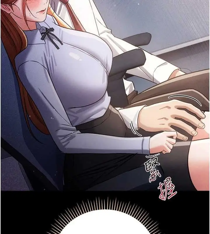 漫画《借妻条约》第57话第3张图