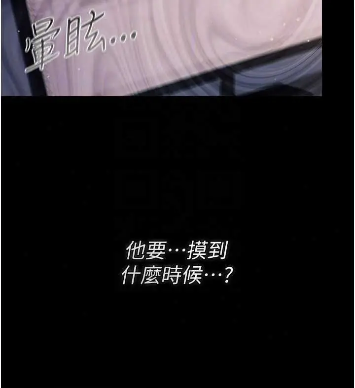 漫画《借妻条约》第57话第32张图