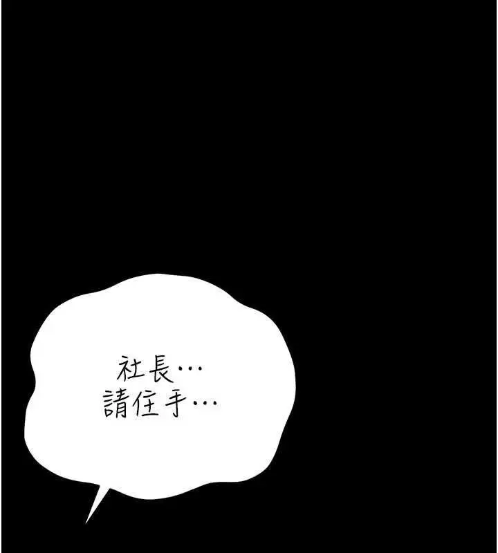 漫画《借妻条约》第57话第33张图