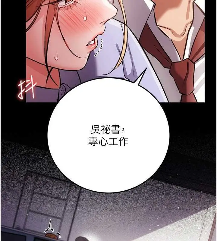 漫画《借妻条约》第57话第36张图