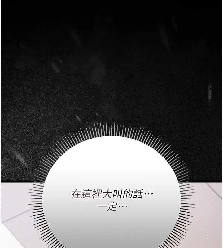 漫画《借妻条约》第57话第39张图