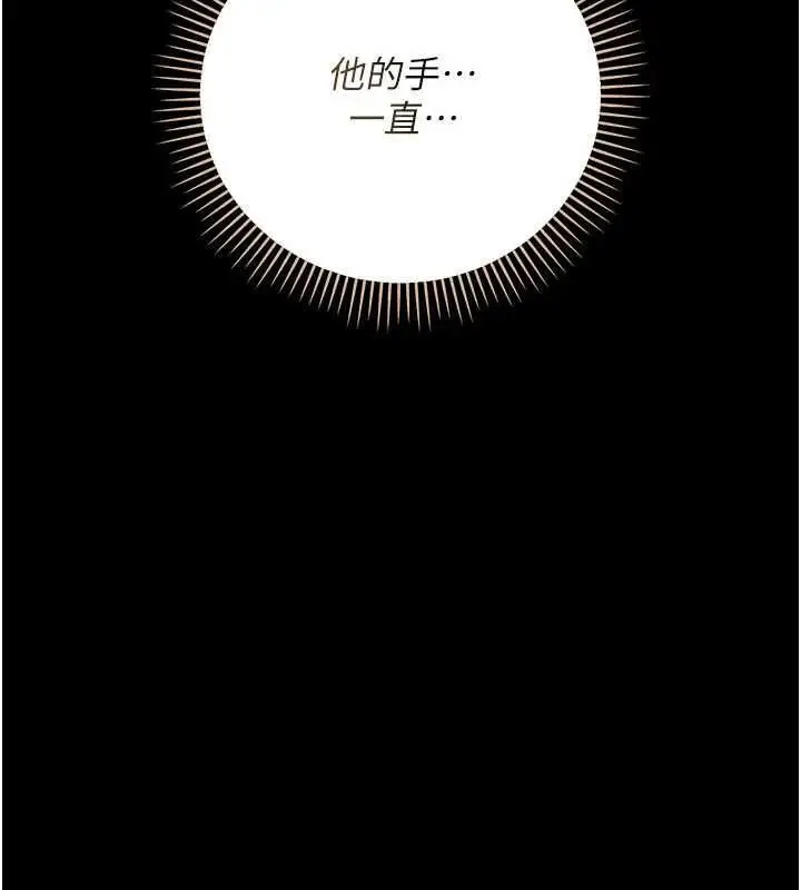 漫画《借妻条约》第57话第4张图