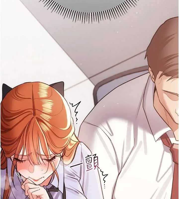 漫画《借妻条约》第57话第40张图