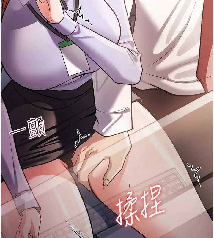 漫画《借妻条约》第57话第41张图
