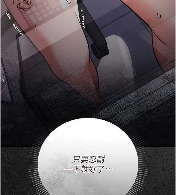 漫画《借妻条约》第57话第42张图