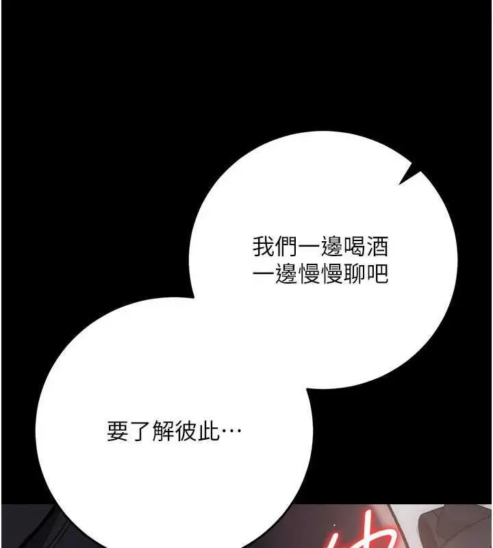 漫画《借妻条约》第57话第5张图