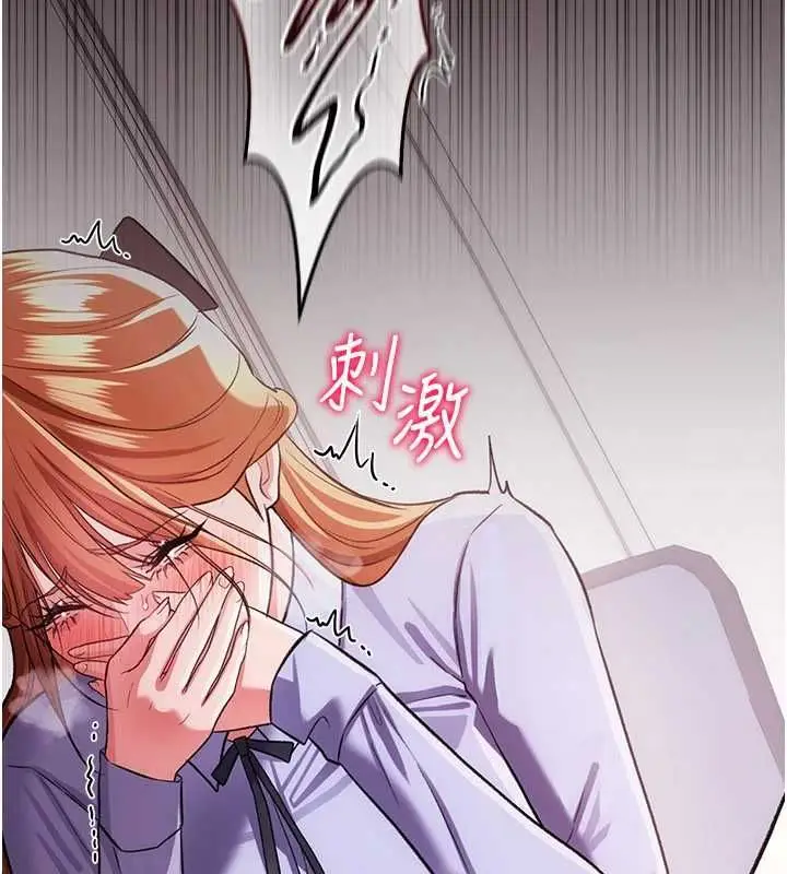 漫画《借妻条约》第57话第64张图