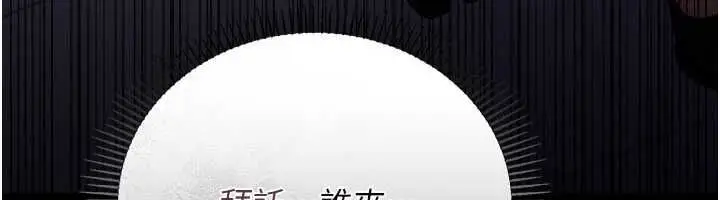 漫画《借妻条约》第57话第67张图
