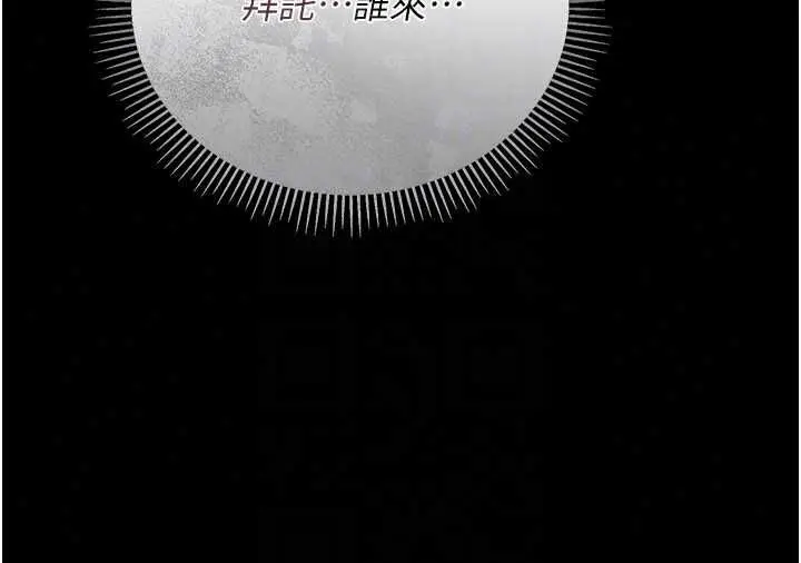 漫画《借妻条约》第57话第68张图