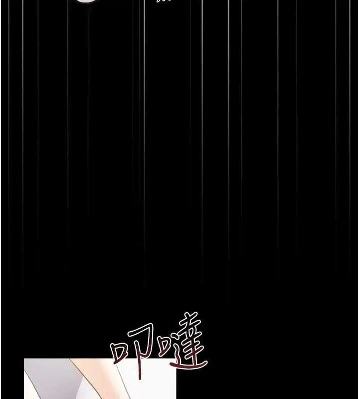 漫画《借妻条约》第57话第76张图