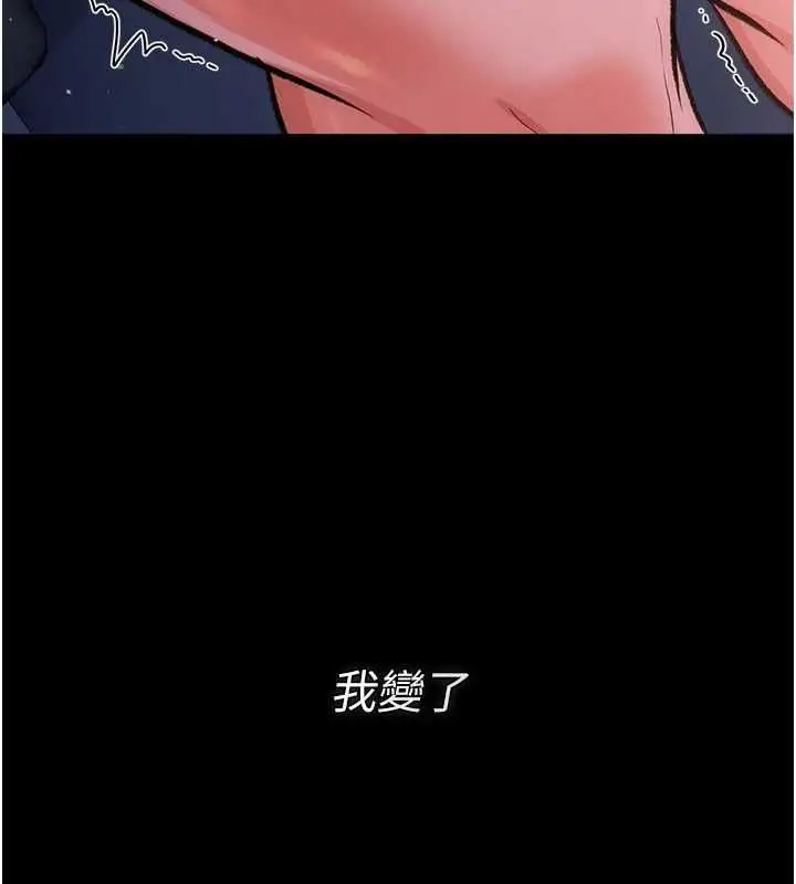 漫画《借妻条约》第57话第8张图