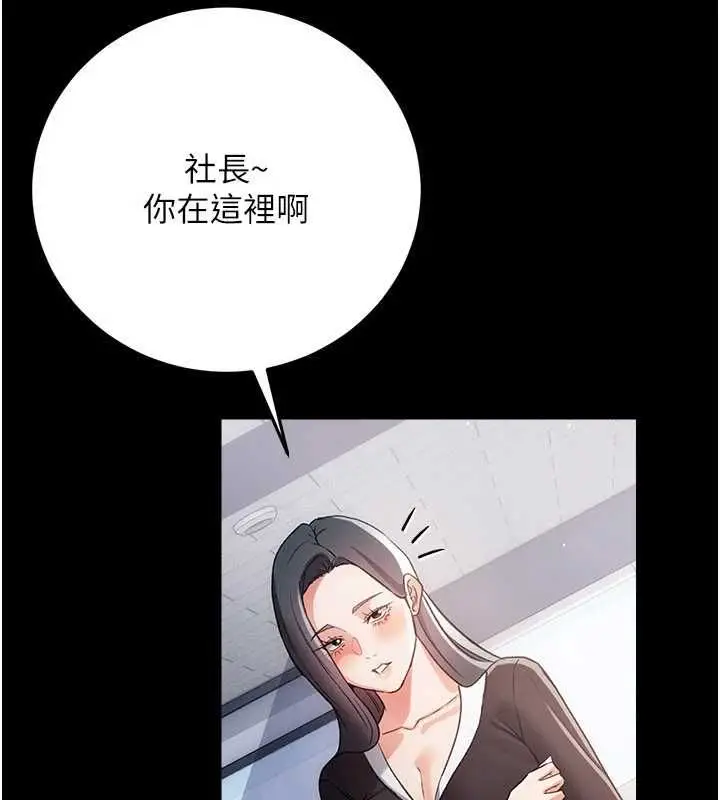 漫画《借妻条约》第57话第81张图