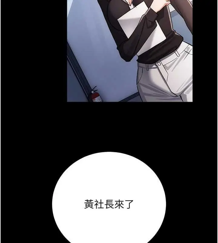 漫画《借妻条约》第57话第82张图