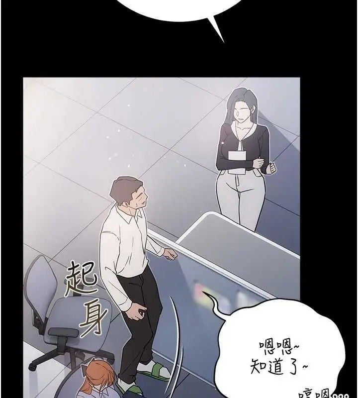 漫画《借妻条约》第57话第83张图