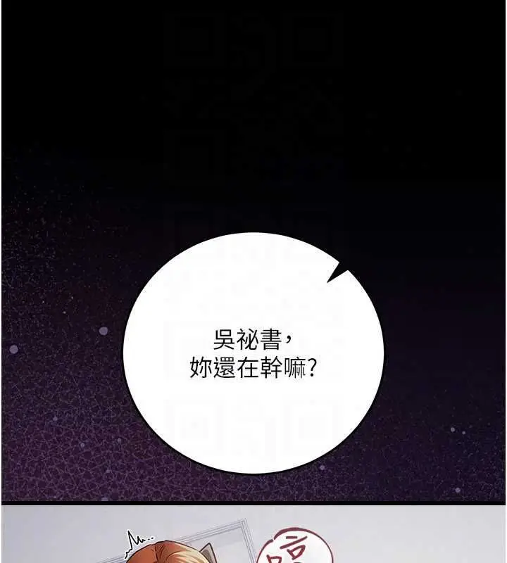 漫画《借妻条约》第57话第85张图