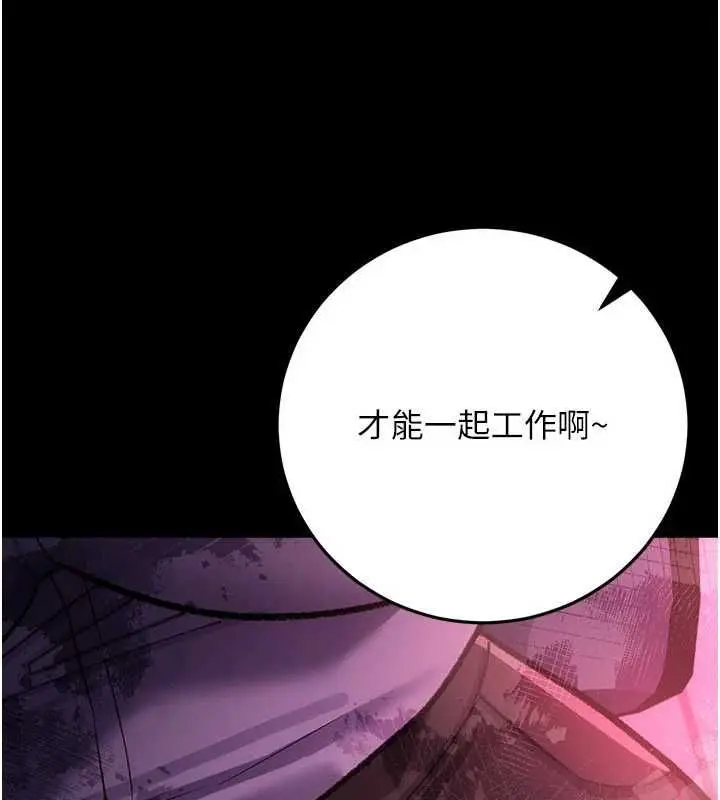 漫画《借妻条约》第57话第9张图
