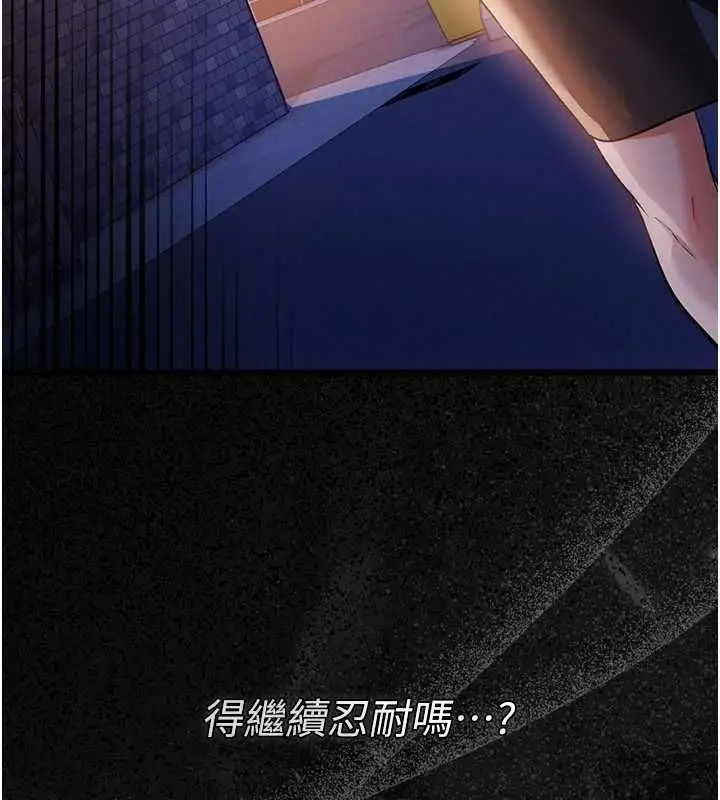 漫画《借妻条约》第57话第93张图