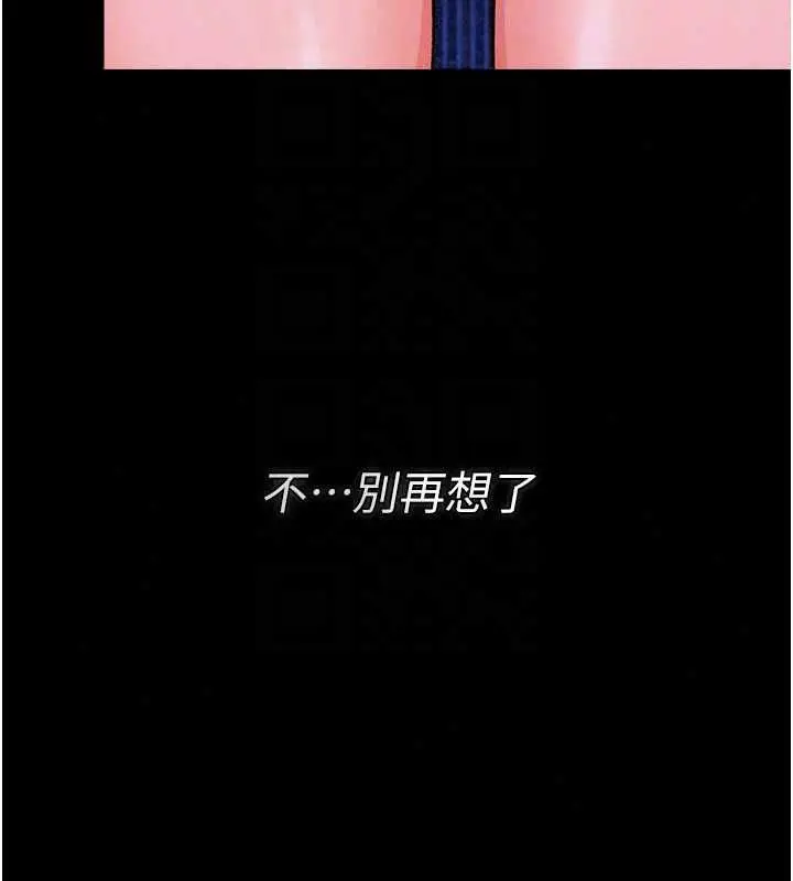 漫画《借妻条约》第57话第99张图