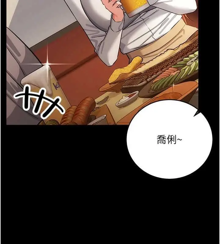 漫画《借妻条约》第58话第10张图