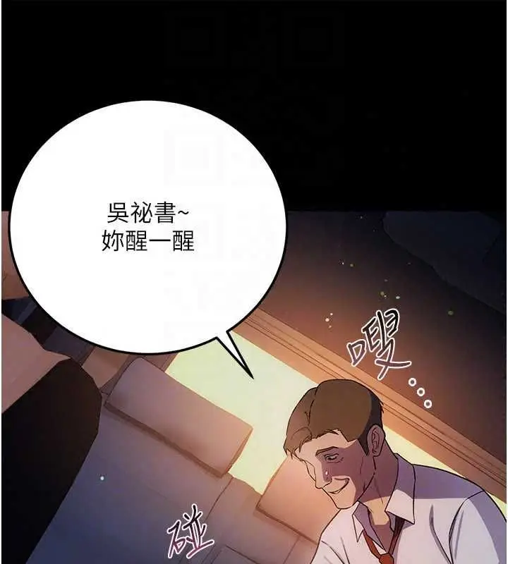 漫画《借妻条约》第58话第101张图
