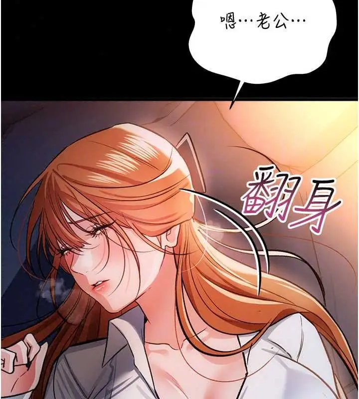 漫画《借妻条约》第58话第104张图