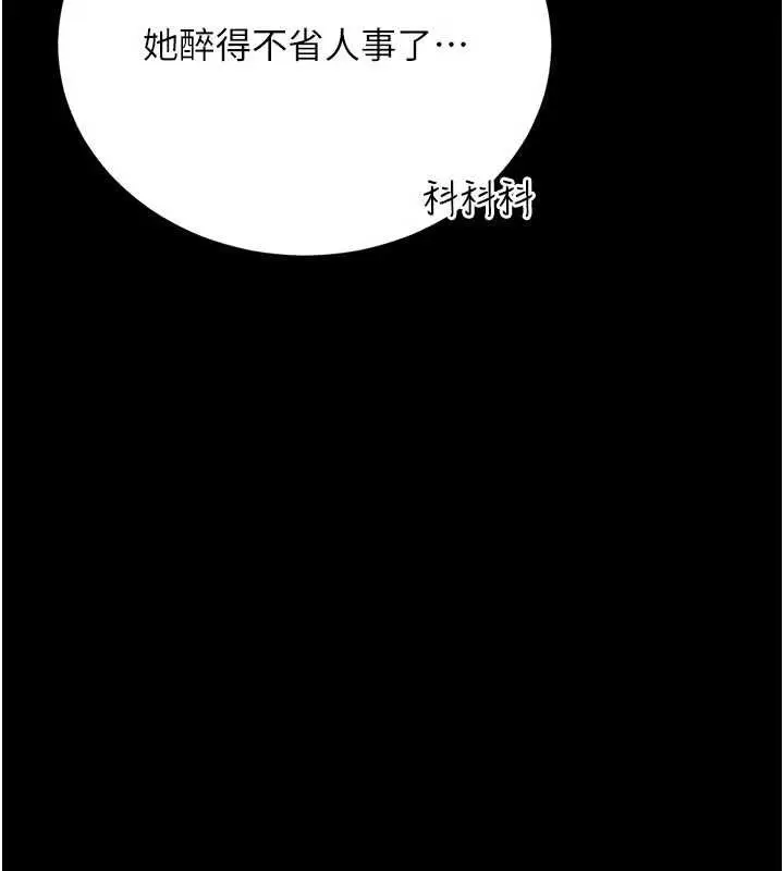 漫画《借妻条约》第58话第107张图