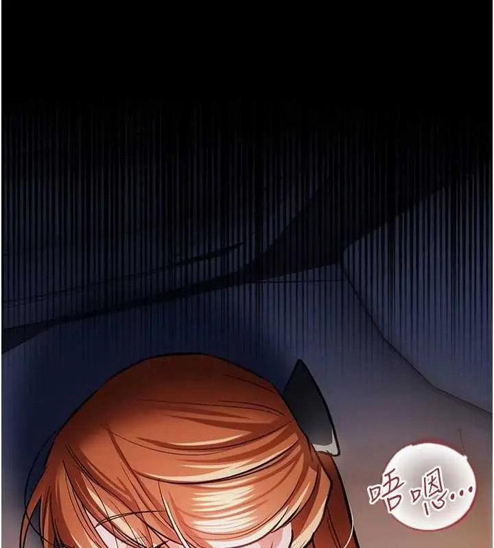 漫画《借妻条约》第58话第110张图
