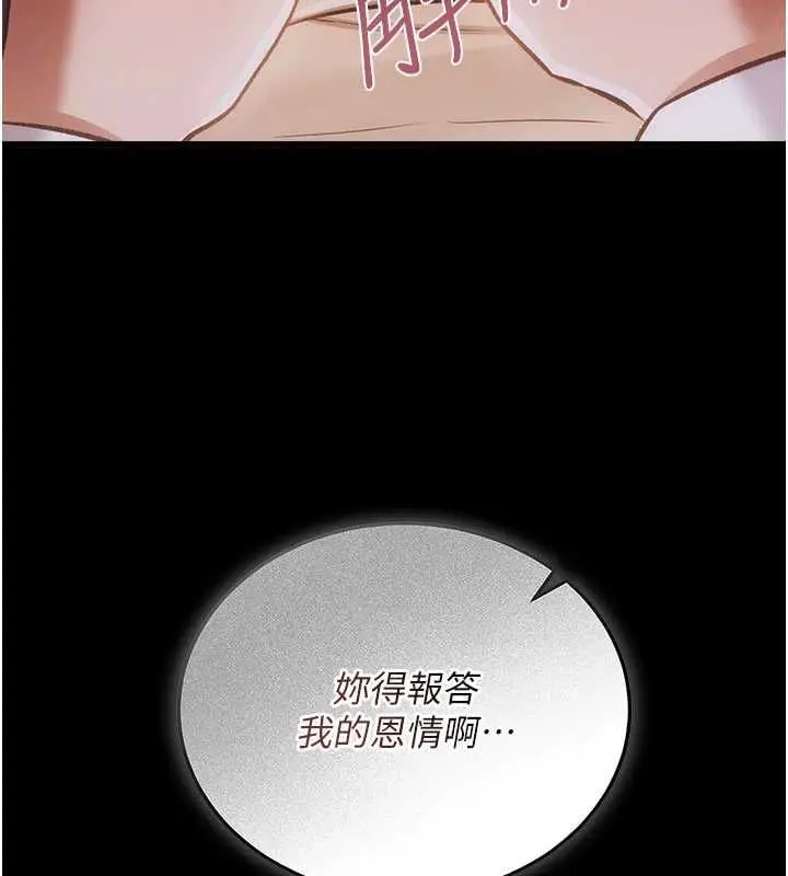 漫画《借妻条约》第58话第113张图