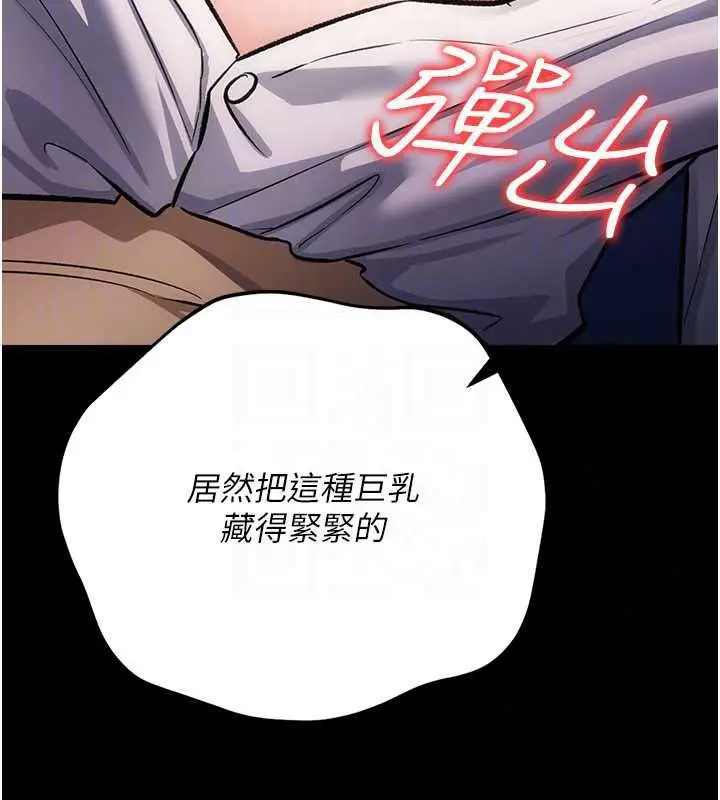漫画《借妻条约》第58话第117张图