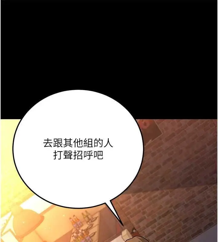 漫画《借妻条约》第58话第12张图