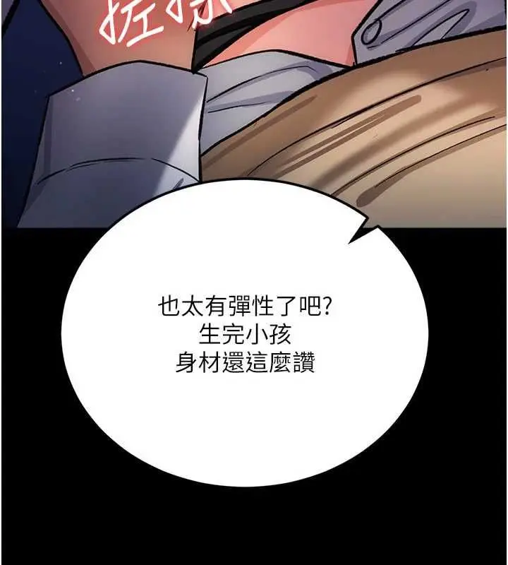 漫画《借妻条约》第58话第121张图