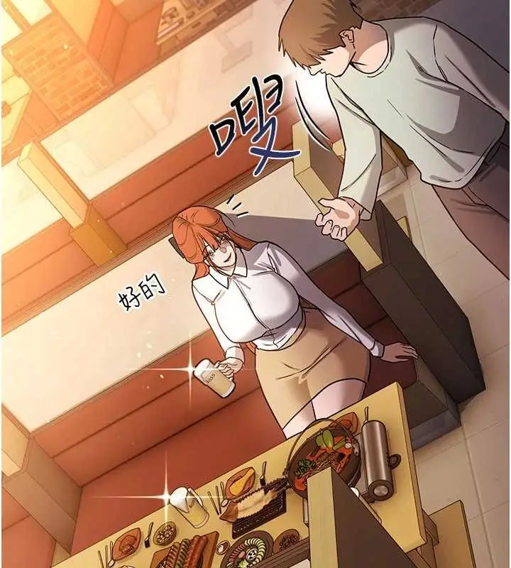 漫画《借妻条约》第58话第13张图