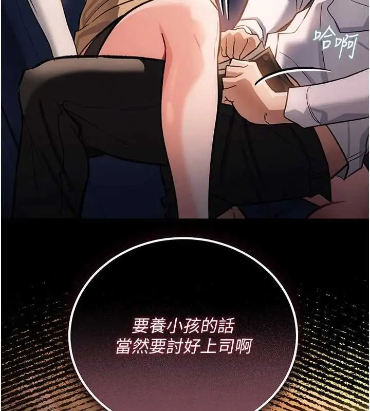 漫画《借妻条约》第58话第131张图