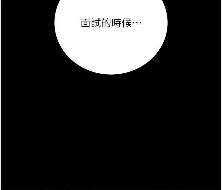 漫画《借妻条约》第58话第140张图