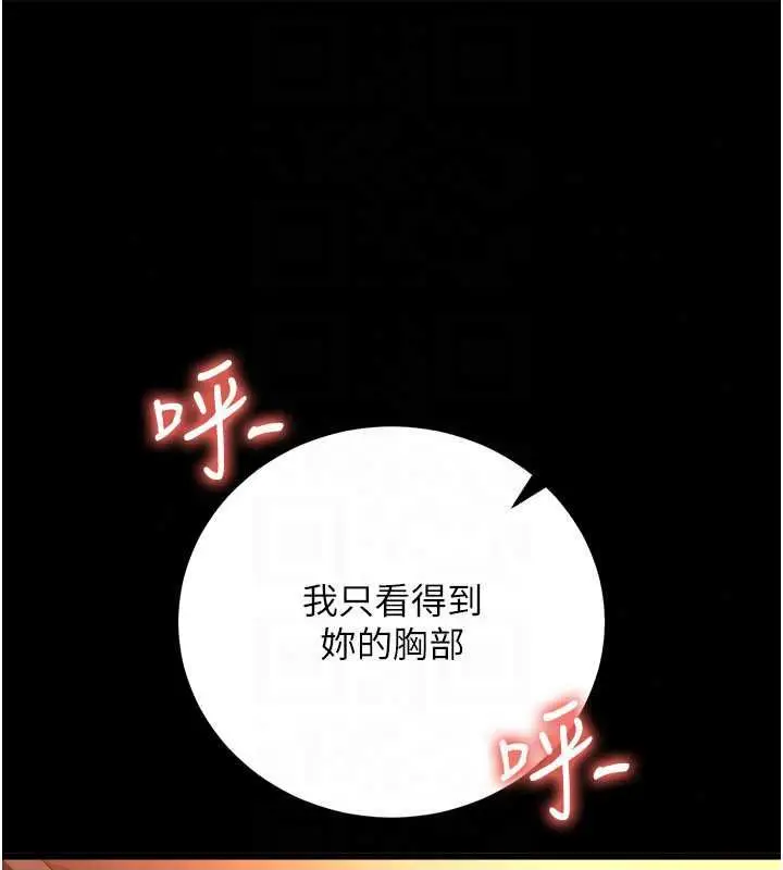 漫画《借妻条约》第58话第141张图