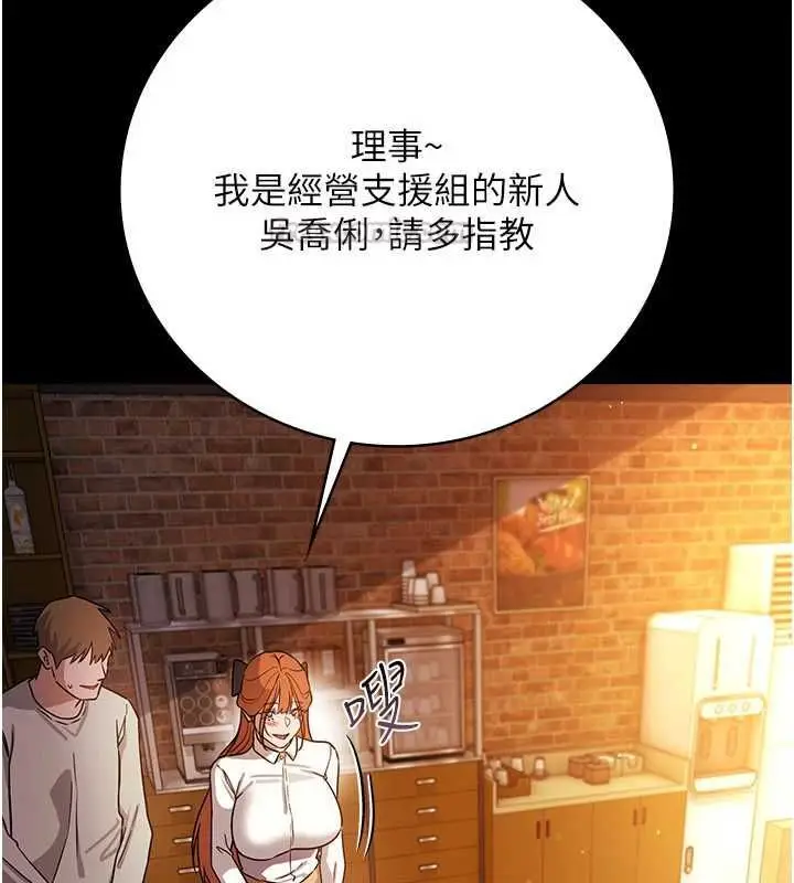 漫画《借妻条约》第58话第15张图